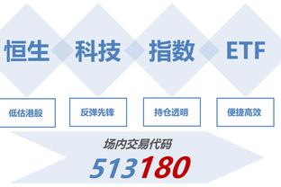 里夫斯回顾关键三分：教练和队友们信任我 我不想让他们失望